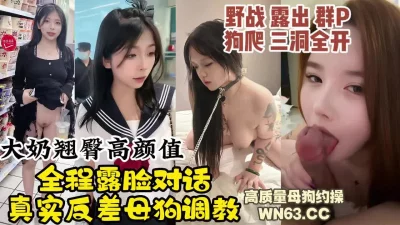 []调教高颜值JK反差母狗，大奶翘臀高颜值野战露出三洞全开【约炮看水印】