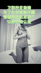 卫职校反差婊为了生活费张开腿背着男友挨艹