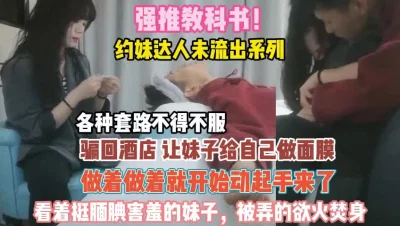 做脸部按摩上下起手弄的欲火焚身『狠货高科技看简阶』